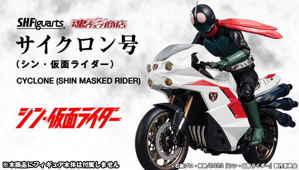 シン・仮面ライダー「S.H.Figuarts サイクロン号」2次受注開始！交換用 ...