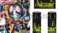 『仮面ライダー』第1話～98話のネガスキャンテレシネ「4Kリマスター」版が4BOXで発売！菅原芳人描き下ろしジャケット＆藤岡弘、×佐々木剛 新録ナレーションCM公開！