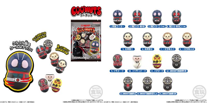 「クーナッツ シン・仮面ライダー」が予約開始！2大ライダーやメットオフ、各オーグ、SHOCKER下級構成員などバラエティに富んだラインナップ全15種！