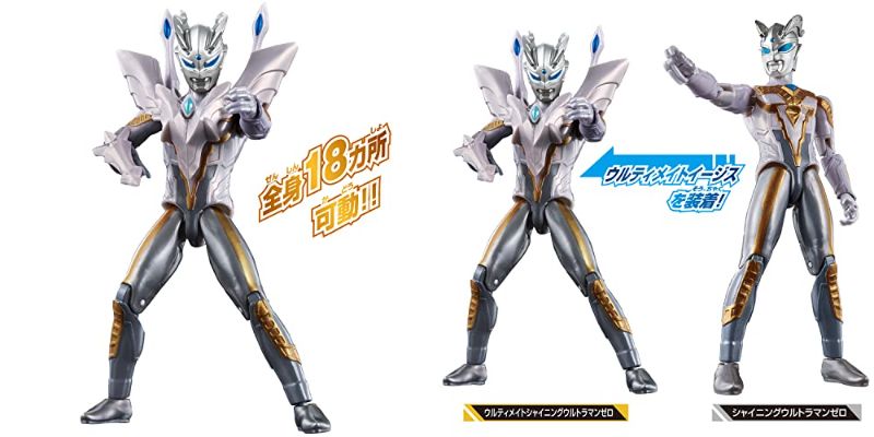 「ウルトラアクションフィギュア ウルティメイトシャイニングウルトラマンゼロ」が3月25日発売！ウルティメイトイージスの着脱が可能！2形態を再現！