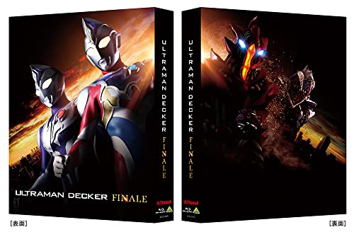 『ウルトラマンデッカー最終章 旅立ちの彼方へ…』Blu-ray・DVDが7月28日発売！特装限定版はクランクアップメイキングや舞台挨拶など超大ボリュームの特典映像を収録！