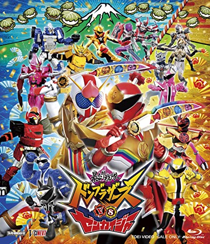 『暴太郎戦隊ドンブラザーズVSゼンカイジャー』最速舞台挨拶付上映が4月27日開催