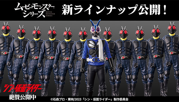 『シン・仮面ライダー』ムービーモンスターシリーズ「仮面ライダー第0号」「大量発生型相変異バッタオーグ」