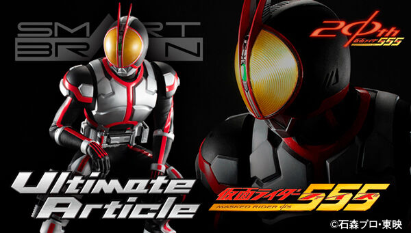 Ultimate Article 仮面ライダーファイズ