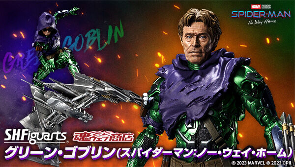 スパイダーマン:ノー・ウェイ・ホーム「S.H.Figuarts グリーン