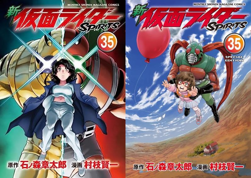 「新 仮面ライダーSPIRITS(35)」が6月15日発売