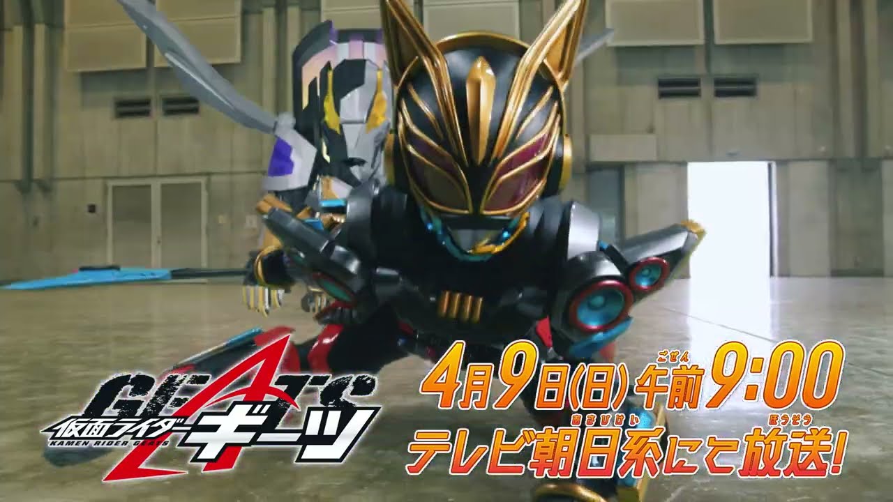 『仮面ライダーギーツ』30話「慟哭Ⅵ：手紙の中の王子様」