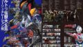 「ウルトラ怪獣大全集 ニュージェネレーション編」が5月23日発売！登場した全ての怪獣や宇宙人を写真で紹介したニュージェネ版怪獣図鑑！