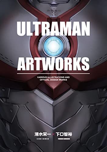 「ULTRAMAN ARTWORKS (ヒーローズコミックス)」が5月29日発売