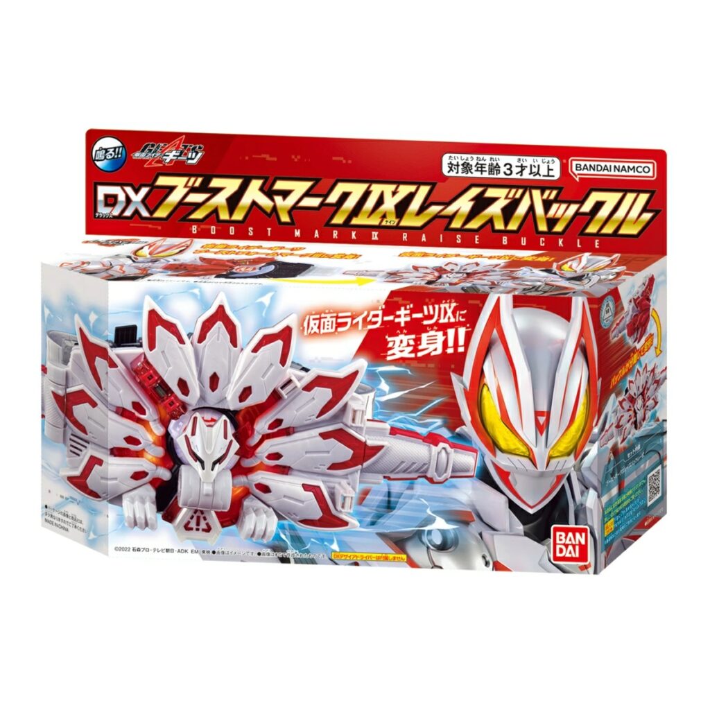 仮面ライダーギーツ「DXブーストマークIXレイズバックル」