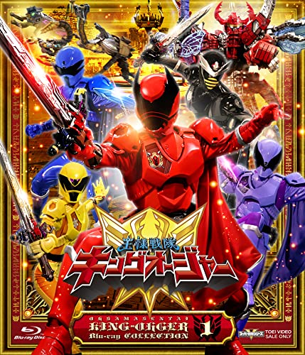 王様戦隊キングオージャー Blu-ray COLLECTION 1