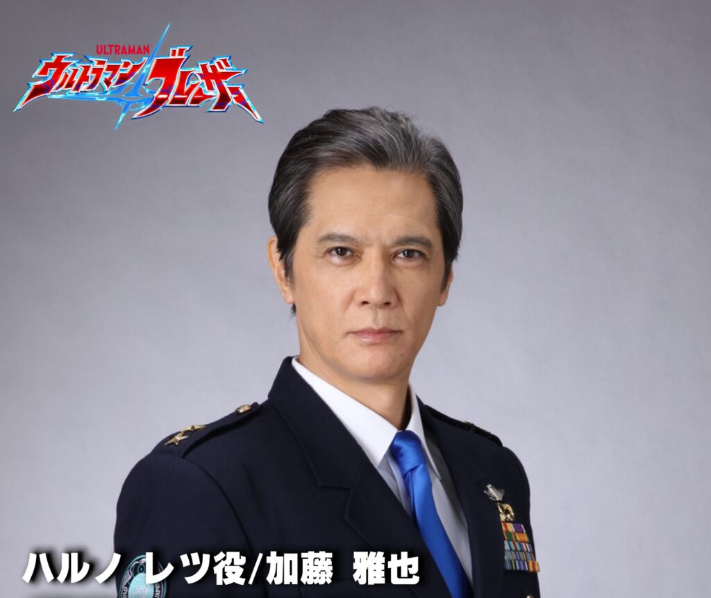 『ウルトラマンブレーザー』SKaRDの創設者・司令部「ハルノ レツ参謀長」役は加藤雅也さん！ゲントを隊長にスカウト！