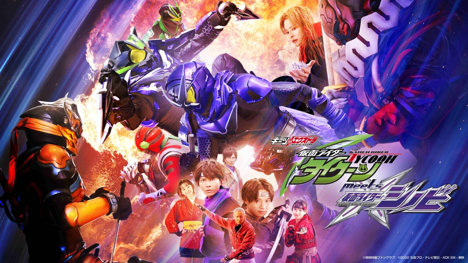 『仮面ライダータイクーンmeets仮面ライダーシノビ』に天草四郎時貞により召喚された異世界の忍者ライダー：タイクーン、ZX、剣斬、風魔が登場！村雨良役で菅田俊さん出演！