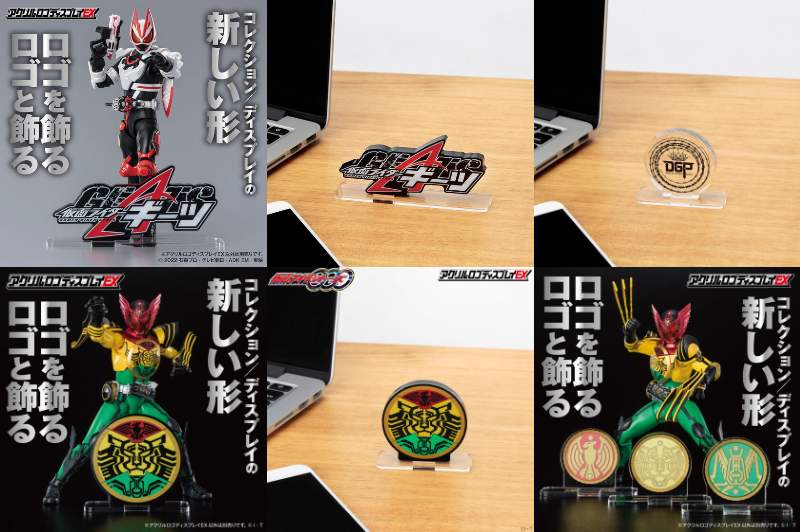 「アクリルロゴディスプレイEX」仮面ライダーギーツ＆DGPマーク、仮面ライダーオーズ スーパータトバ マーク＆スーパータトバコンボ コアメダルが受注開始！