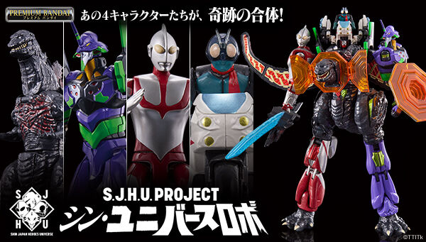 「S.J.H.U.PROJECT シン・ユニバースロボ」が16時受注開始！ゴジラ、エヴァンゲリオン初号機、ウルトラマン、仮面ライダーが奇跡の変形・合体
