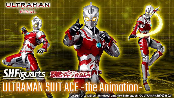 『ULTRAMAN』FINALシーズン「S.H.Figuarts ULTRAMAN SUIT ACE -the Animation-」