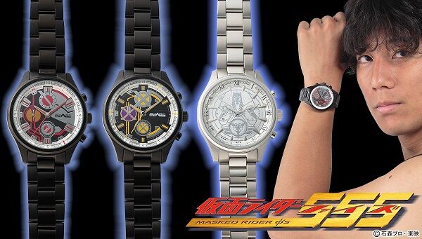 仮面ライダー555　クロノグラフ腕時計