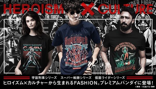 東映ヒーローTシャツ新登場！第一弾：仮面ライダー1号、秘密戦隊ゴレンジャー、宇宙刑事ギャバン