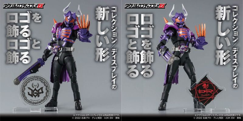 仮面ライダーギーツ「アクリルロゴディスプレイEX」に「ジャマトグランプリ」と「デザイアロワイヤル」が新登場