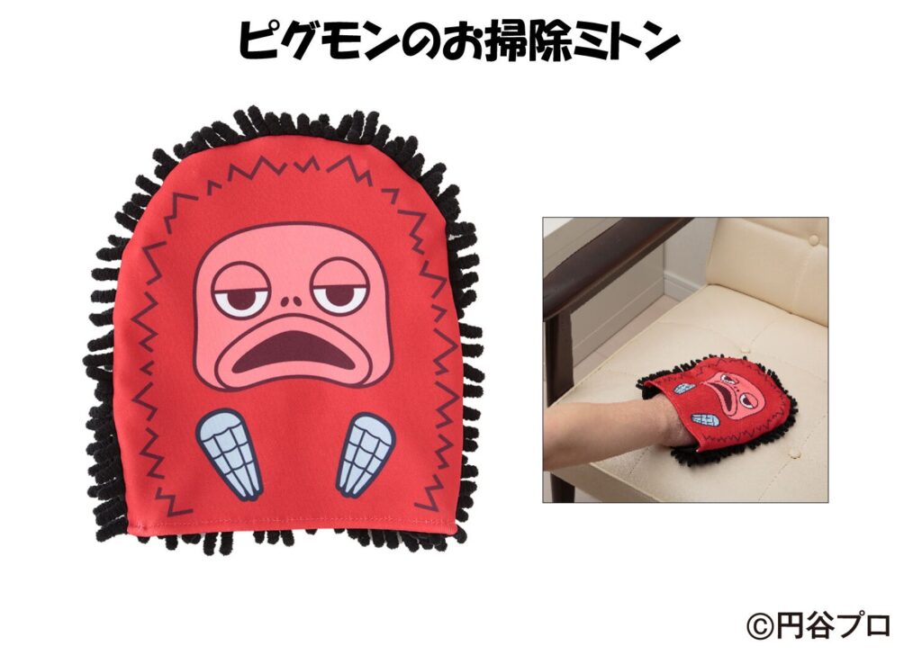 ウルトラ怪獣 ピグモン お掃除ミトン