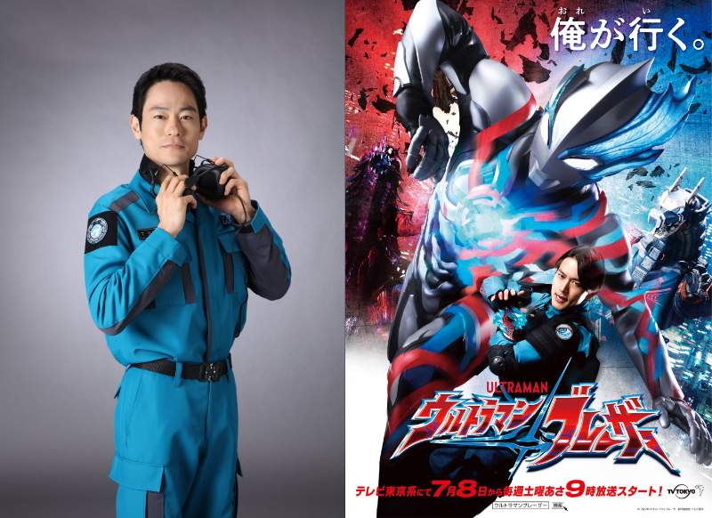 『ウルトラマンブレーザー』SKaRD副隊長ナグラテルアキ役は伊藤祐輝さん