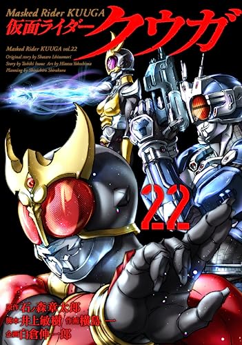 仮面ライダークウガ (22)