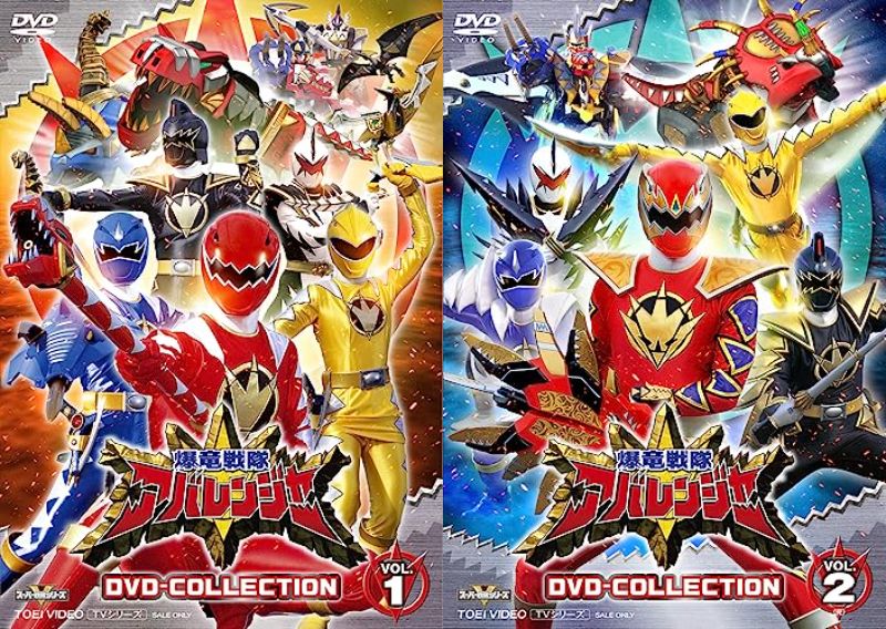 「爆竜戦隊アバレンジャー DVD-COLLECTION」が廉価版全2巻で9月13日発売