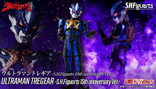 ウルトラマンタイガ「S.H.Figuarts ウルトラマントレギア -S.H.Figuarts 15th anniversary Ver.-」