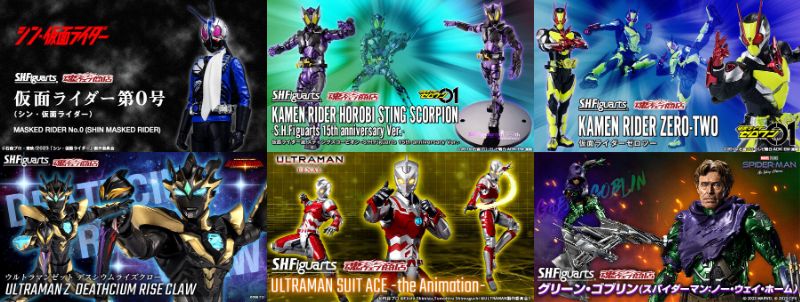 S.H.Figuarts 仮面ライダー第0号、滅スティングスコーピオン、ゼロツー、ウルトラマンゼット デスシウムライズクロー、ULTRAMAN SUIT ACE、グリーン・ゴブリン