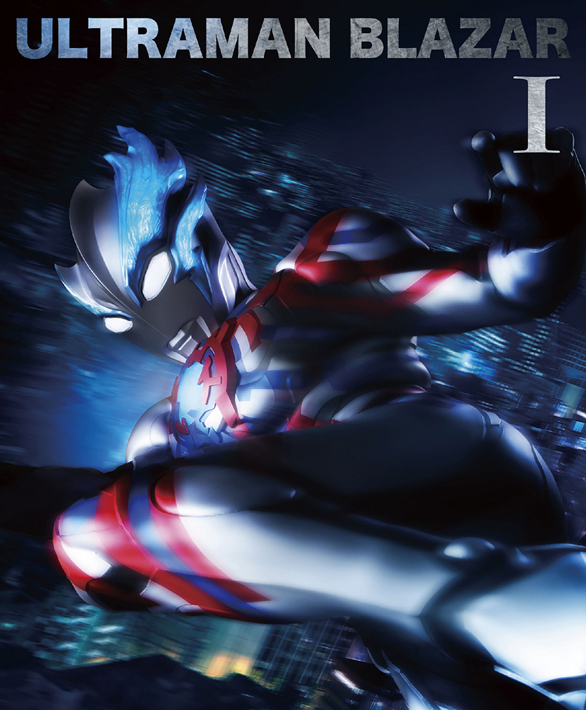 「ウルトラマンブレーザー Blu-ray BOX」が全2巻で12月22日より発売