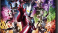 『ウルトラマンレグロス』Blu-ray＆DVDが11月22日発売