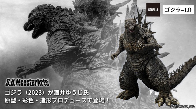 ゴジラ-1.0「S.H.MonsterArts ゴジラ (2023)」が11月発売！7月18日予約開始