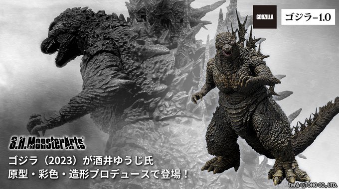 ゴジラ-1.0「S.H.MonsterArts ゴジラ (2023)」が11月発売 予約開始!劇