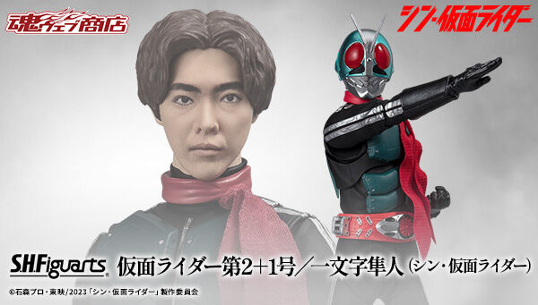 大阪ショップ S.H.Figuarts 仮面ライダー第2号（シン・仮面ライダー