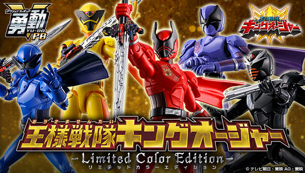 勇動PB 王様戦隊キングオージャー – Limited Color Edition -」が受注