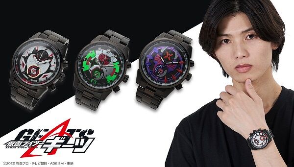 仮面ライダーギーツ「クロノグラフ腕時計」