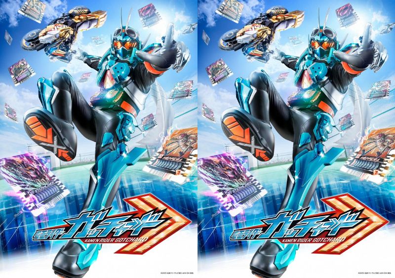 仮面ライダーガッチャード カード