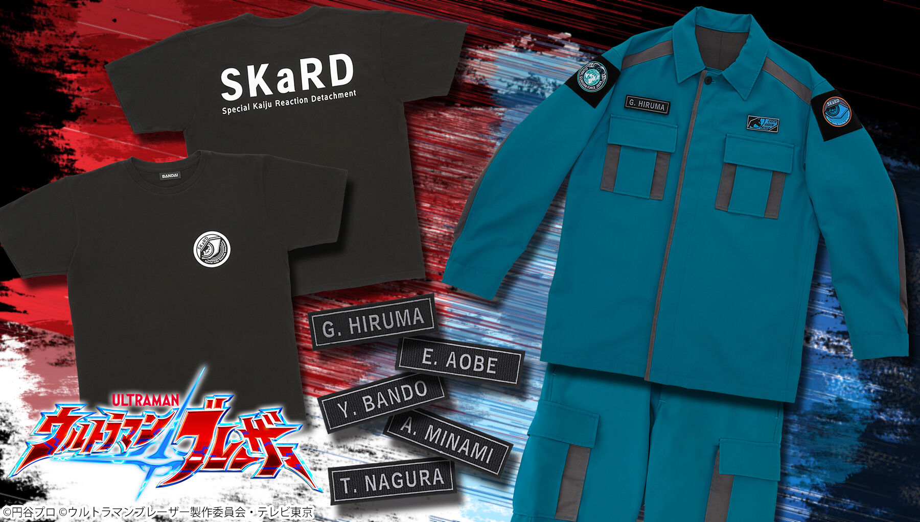 『ウルトラマンブレーザー』の劇中に登場する「SKaRD」の隊員が着用しているアイテム