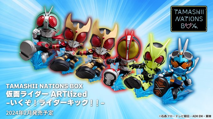 仮面ライダー ARTlized -いくぞ！ライダーキック！！-