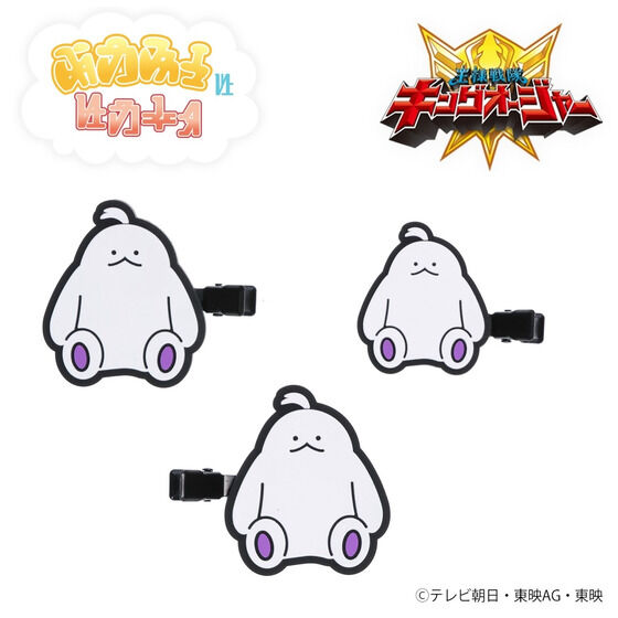 王様戦隊キングオージャー「もっふん」の前髪ピン(3種)