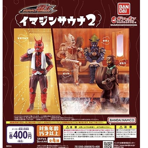 仮面ライダー電王「イマジンサウナ２」