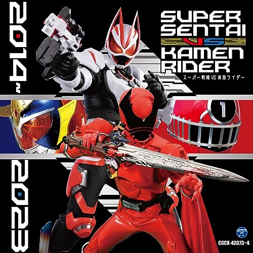 「CDツイン スーパー戦隊 VS 仮面ライダー 2014～2023」が9月13日発売
