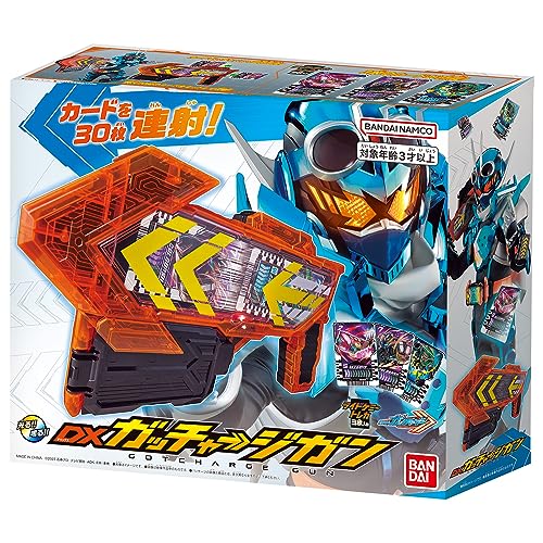 仮面ライダーガッチャード「DXガッチャージガン」が9月2日発売