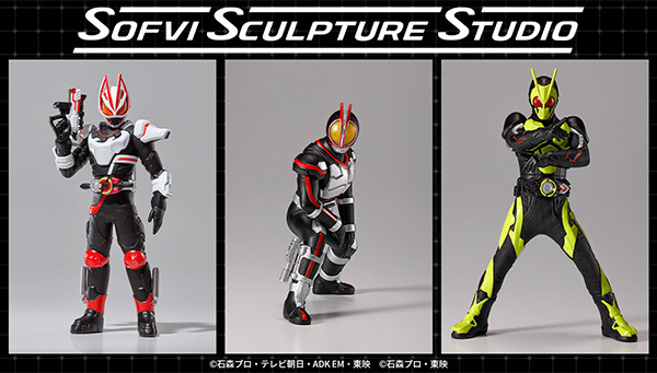 新ソフビシリーズ「SOFVI SCULPTURE STUDIO」仮面ライダーギーツ マグナムブーストフォーム、仮面ライダーファイズ、仮面ライダーゼロワン ライジングホッパーが予約開始！