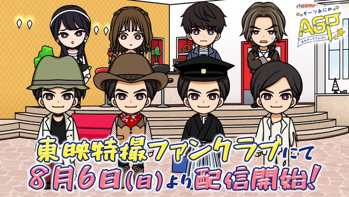 『仮面ライダーギーツ』TTFCオリジナルショートアニメ『ギーツエクストラ ギーツあにめ あなざーぐらんぷり』が8月6日10時配信開始