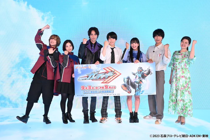 『仮面ライダーガッチャード』主演・一ノ瀬宝太郎役は本島純政さん！ほか12名のキャストが発表！アマゾンズの宮原華音さんや南野陽子さんも！主題歌「CHEMY×STORY」はBACK-ONが担当♪