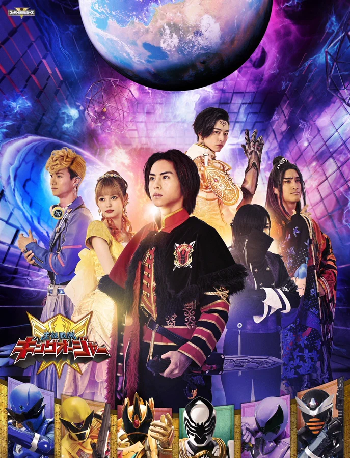 『王様戦隊キングオージャー』は9月から新章突入！新キャラクタービジュアルが初公開！