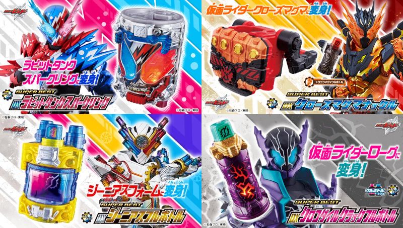 仮面ライダービルド 変身 ビルドドライバー マグマナックル ジーニアス 炭酸