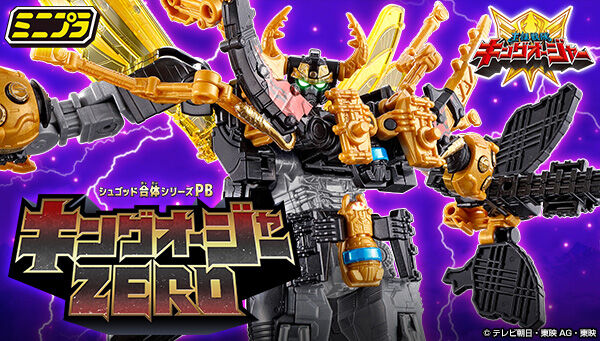 王様戦隊キングオージャー「ミニプラ シュゴッド合体シリーズPB キングオージャーZERO」