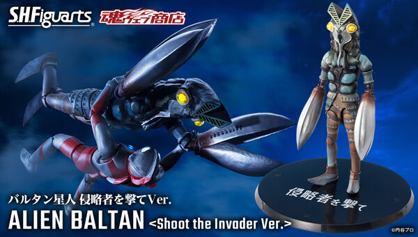 ウルトラマン「S.H.Figuarts バルタン星人 侵略者を撃てVer.」